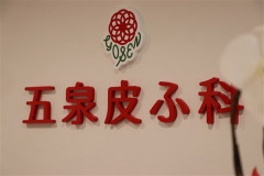 看板